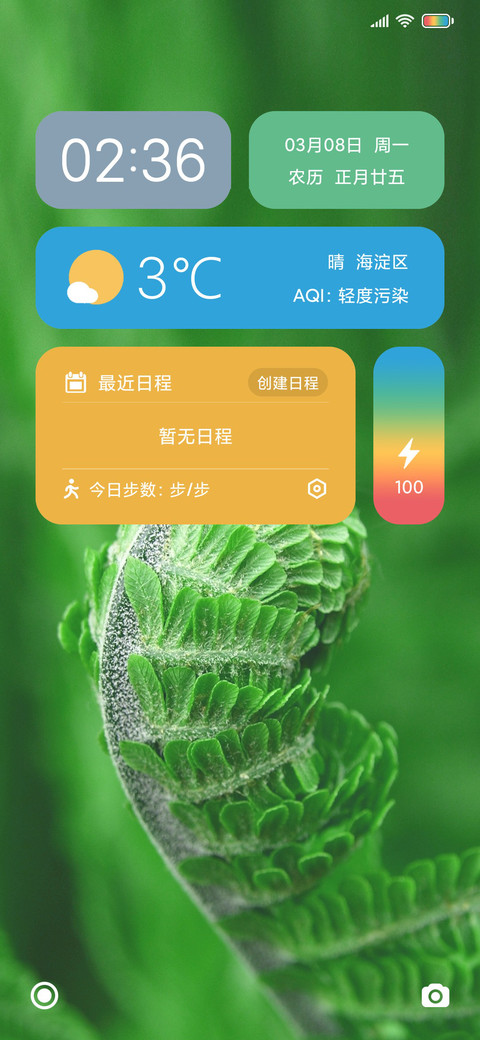 春色 screenshot
