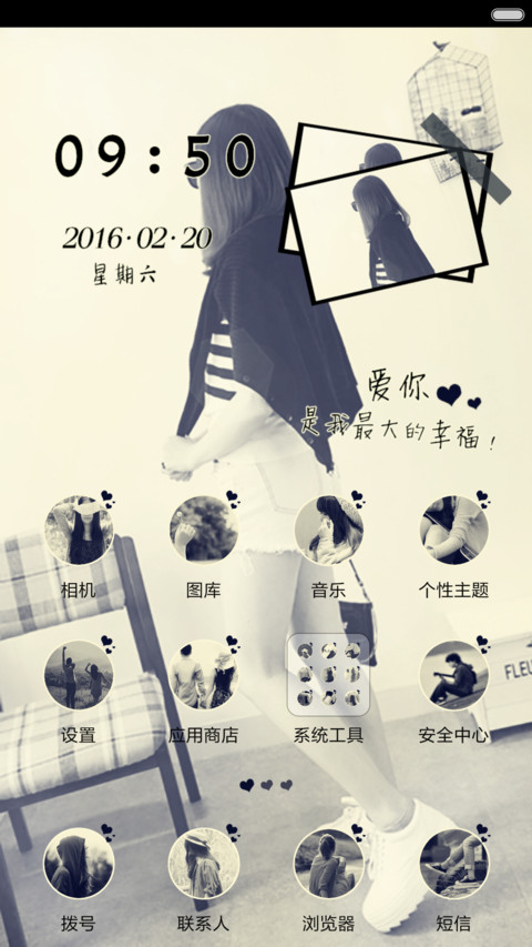 曾经爱过你（全图标） screenshot