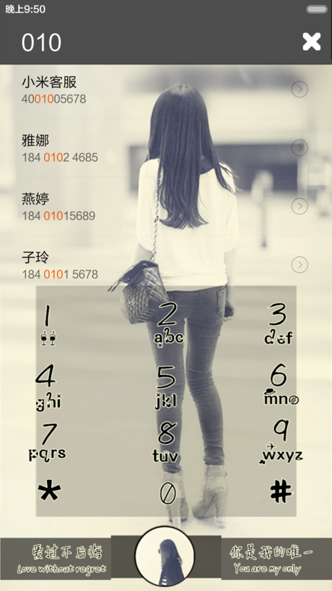 曾经爱过你（全图标） screenshot