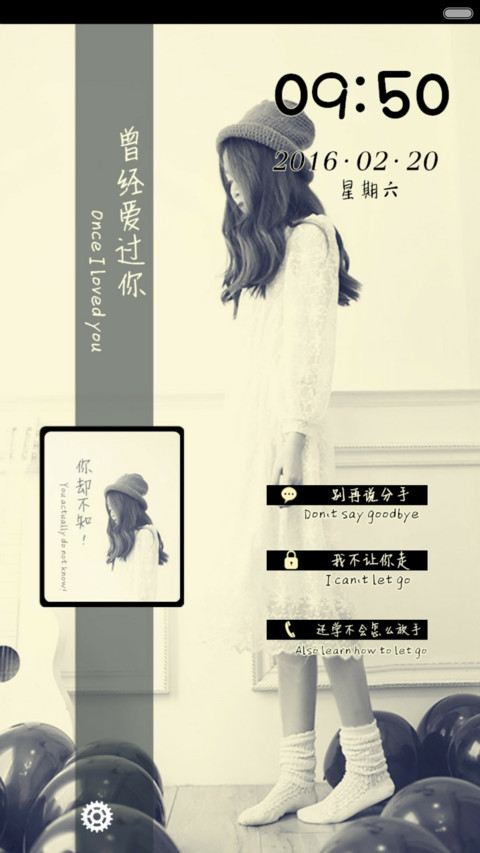 曾经爱过你（全图标） screenshot