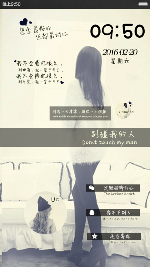曾经爱过你（全图标） screenshot