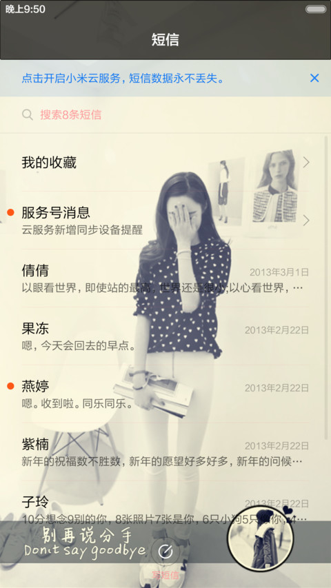 曾经爱过你（全图标） screenshot