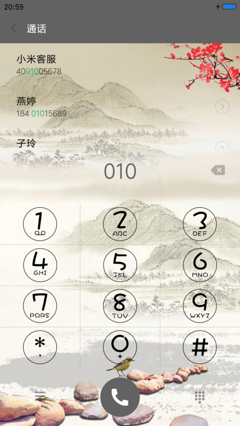 山水情 screenshot