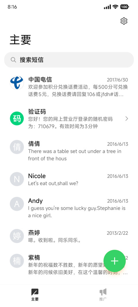 通透OS screenshot