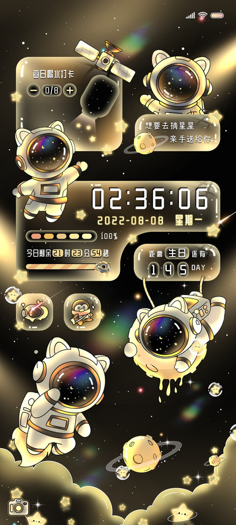 光影黑金摘星太空人 screenshot