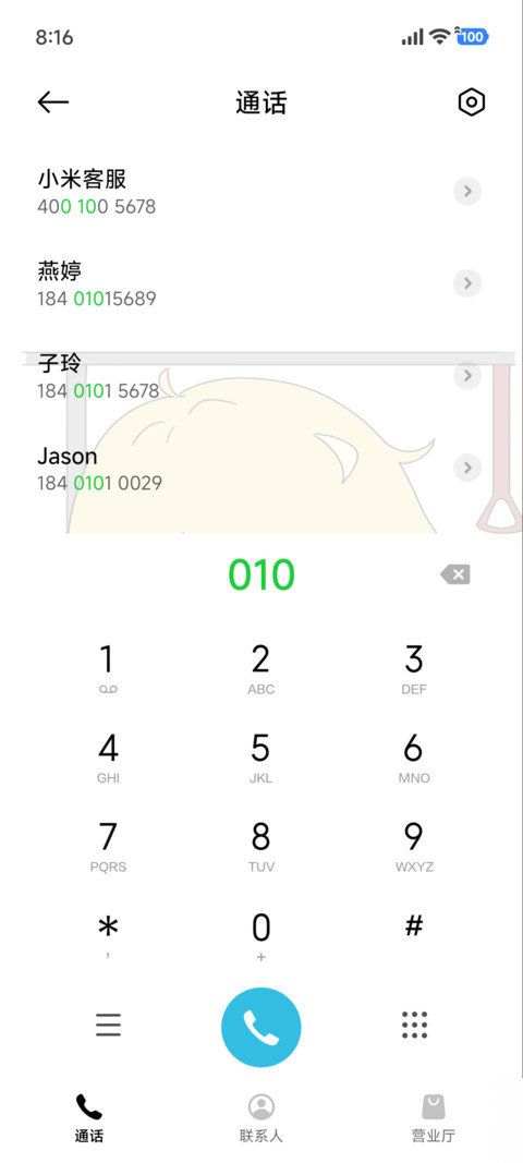 疲惫的小可爱 screenshot