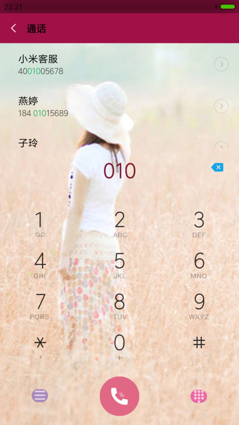 爱只给最初的你 screenshot
