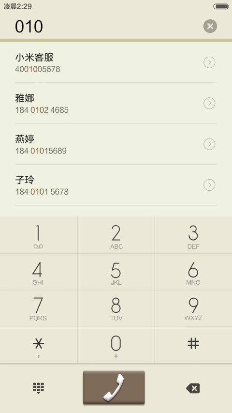 微笑百事达 lite screenshot