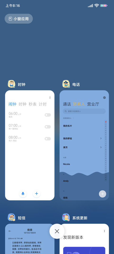 蜡笔小新 异形流体 screenshot