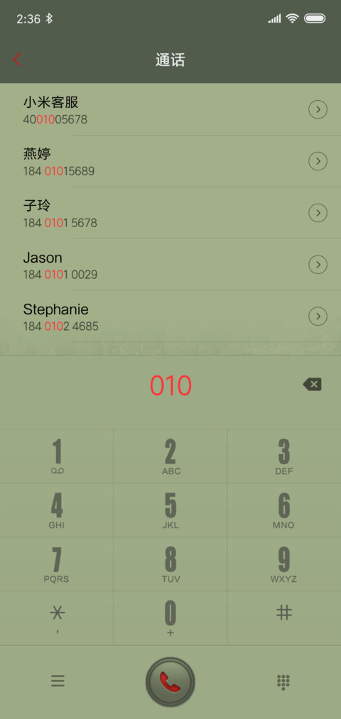 军旅生涯·武警特战 screenshot