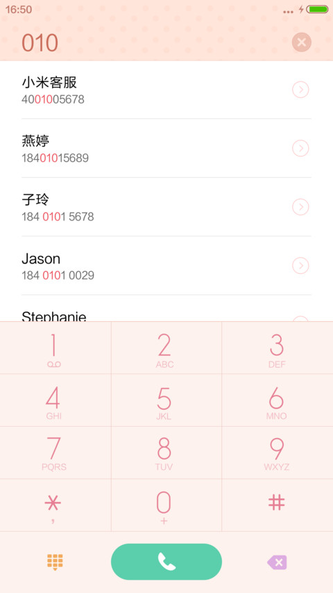 爱·抱枕 screenshot