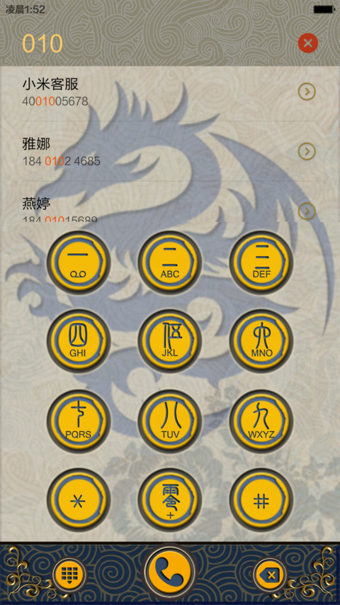 芈月传奇 之动感体验版 3D旋转锁屏(头像文字自定义） screenshot