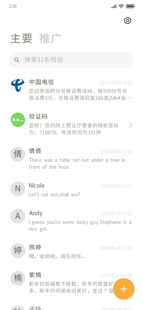 相思灰 screenshot