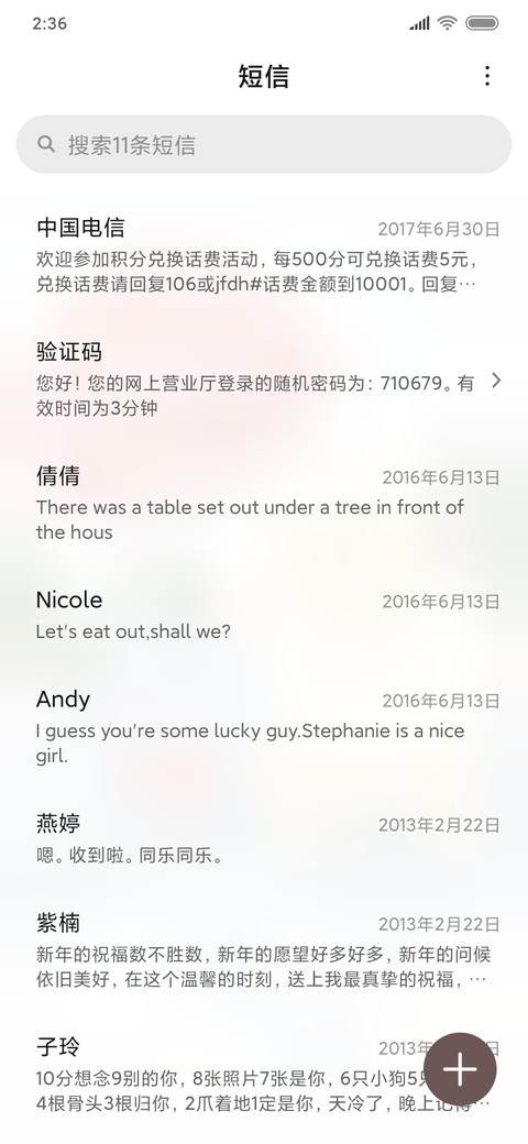 雨水 screenshot