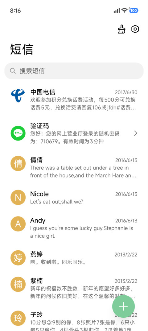 日照时 screenshot