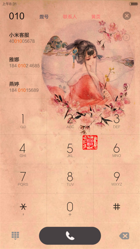 朝花夕拾（全图标） screenshot