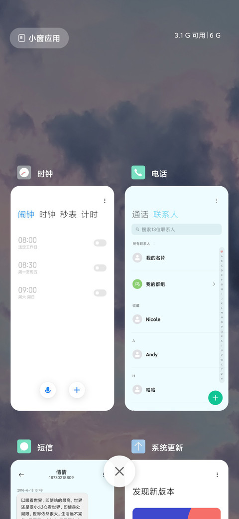 三万英尺 screenshot