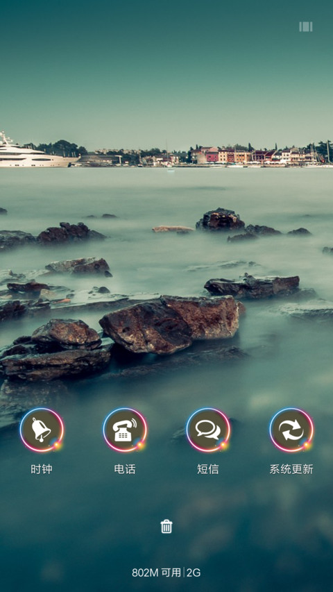 天涯海角（锁屏雨珠特效） screenshot