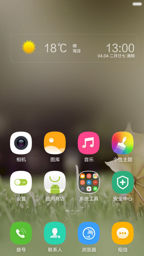 初见 screenshot