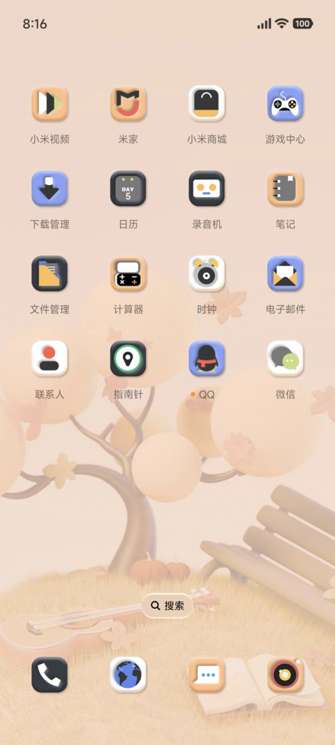 3D趣味环游全景换肤 screenshot