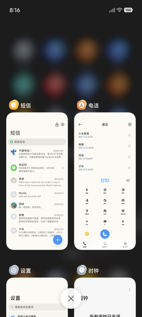 琉璃蝴蝶 动态 screenshot
