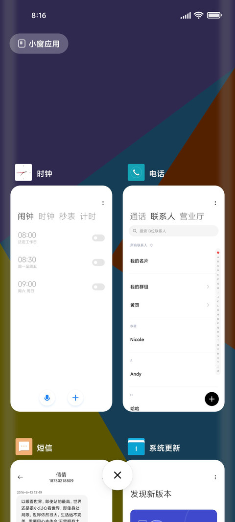 几何简彩 screenshot