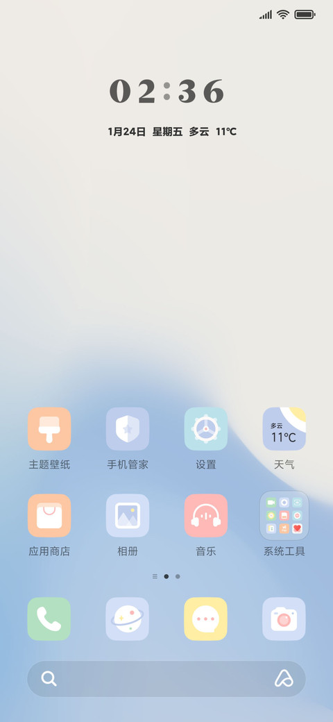 超级锁屏 流彩 screenshot