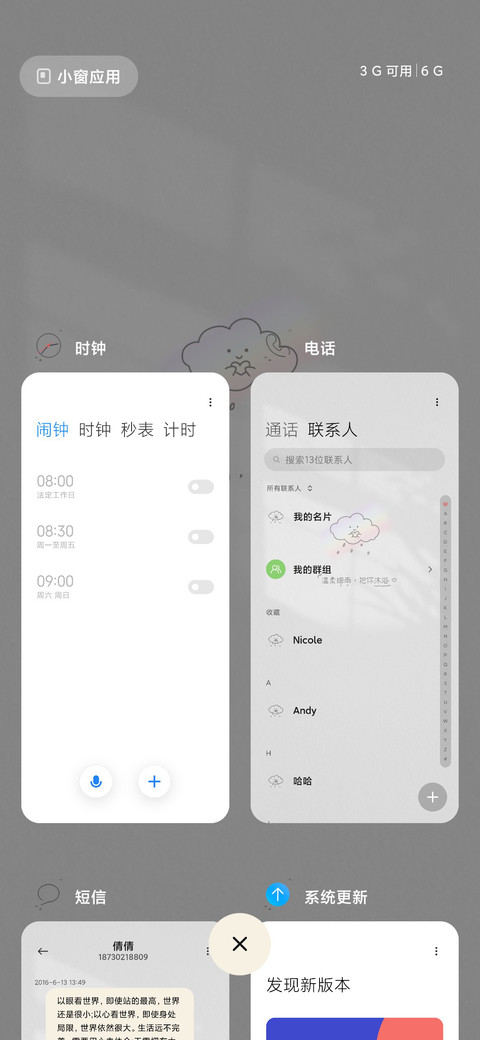简约小幸福 screenshot