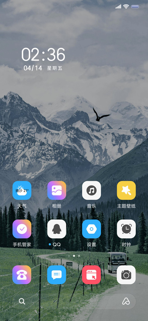 春日山野 手写文字 screenshot