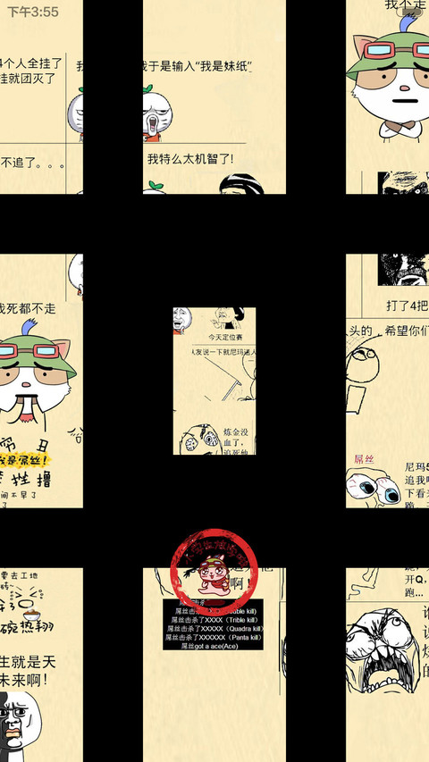 penta kill之神坑小学生 screenshot