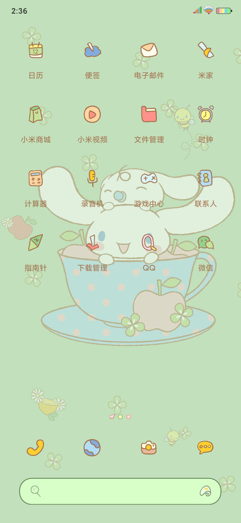 来捉大耳狗 screenshot