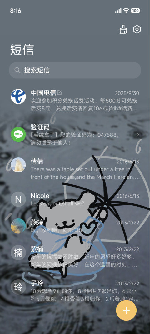 线条小狗雨天要打伞 screenshot