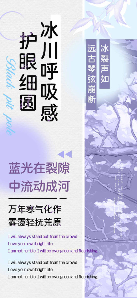 冰川呼吸感护眼细圆 screenshot