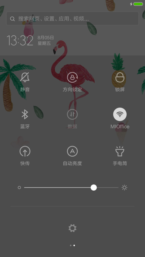 浪漫七夕（飘花） screenshot