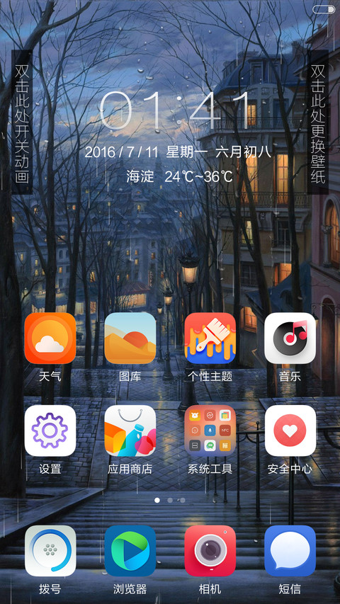 夜，是美好的【水汽动效】 screenshot