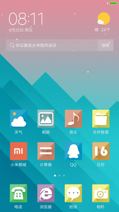 纪念碑谷RE screenshot