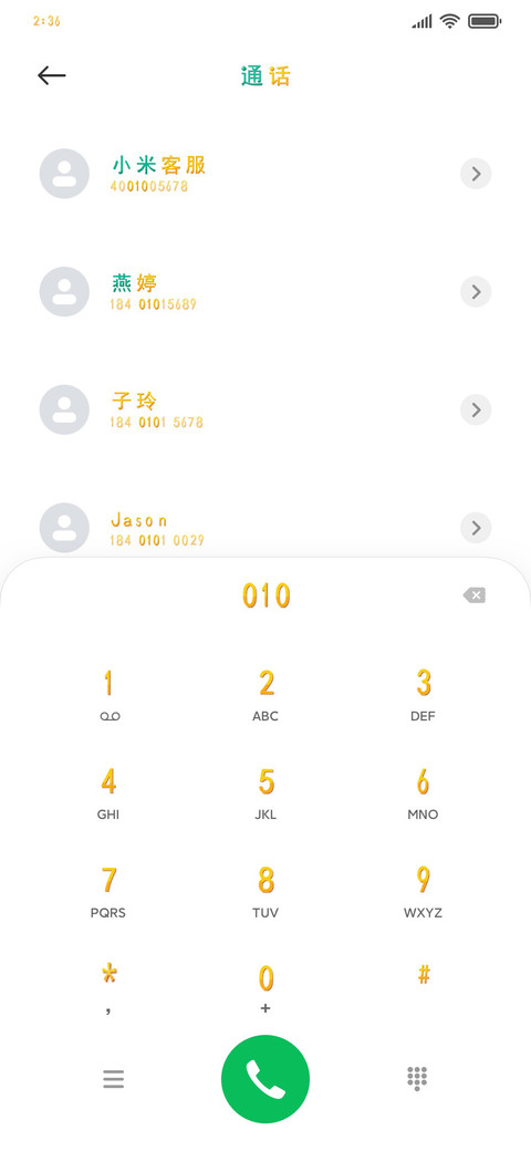 此用户很可爱 screenshot
