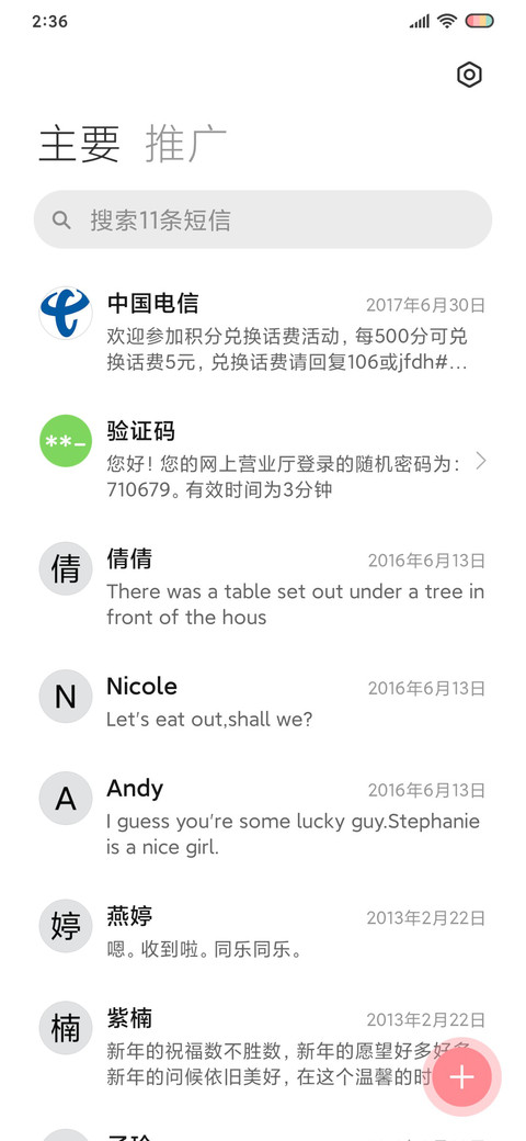 爱心温度计 screenshot