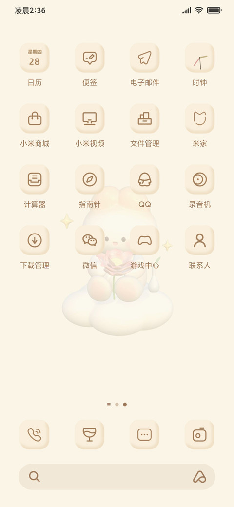 吸引力法则 好运兔 screenshot