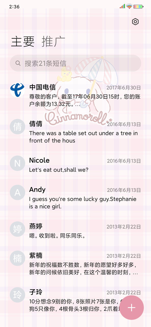 大耳狗 今日份可爱 screenshot