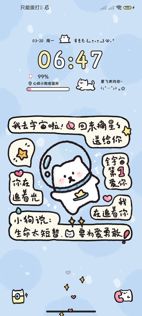 气泡小狗飞奔向你 screenshot