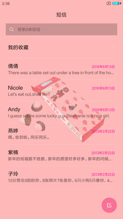 粉色花季 screenshot