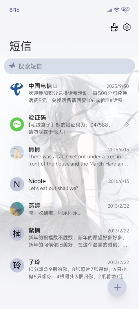 氛围感 少女裙摆 screenshot