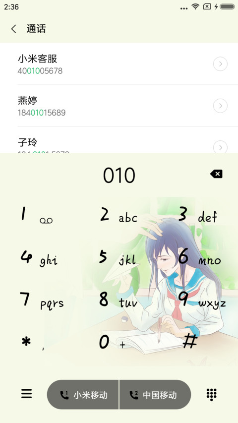 那些年 screenshot