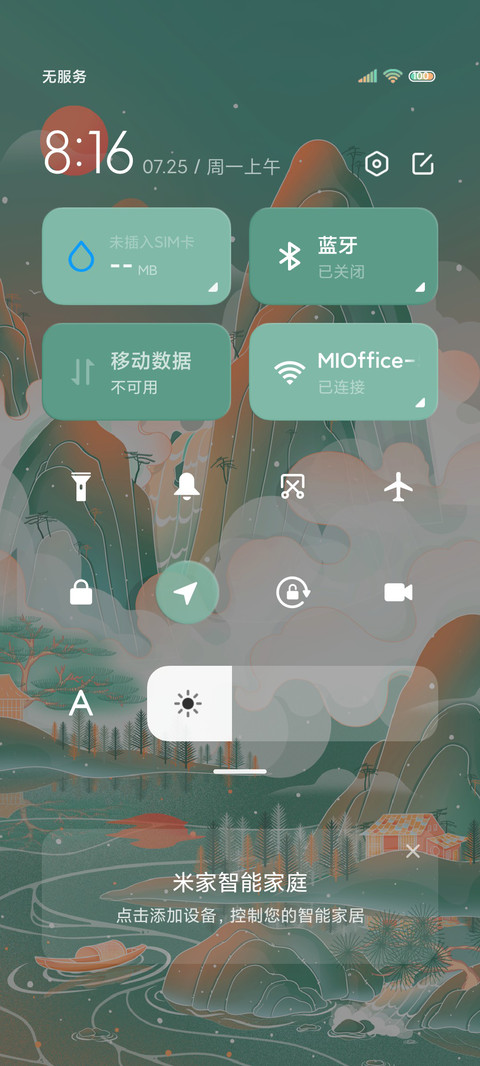 山间幽雨 万象组件 screenshot