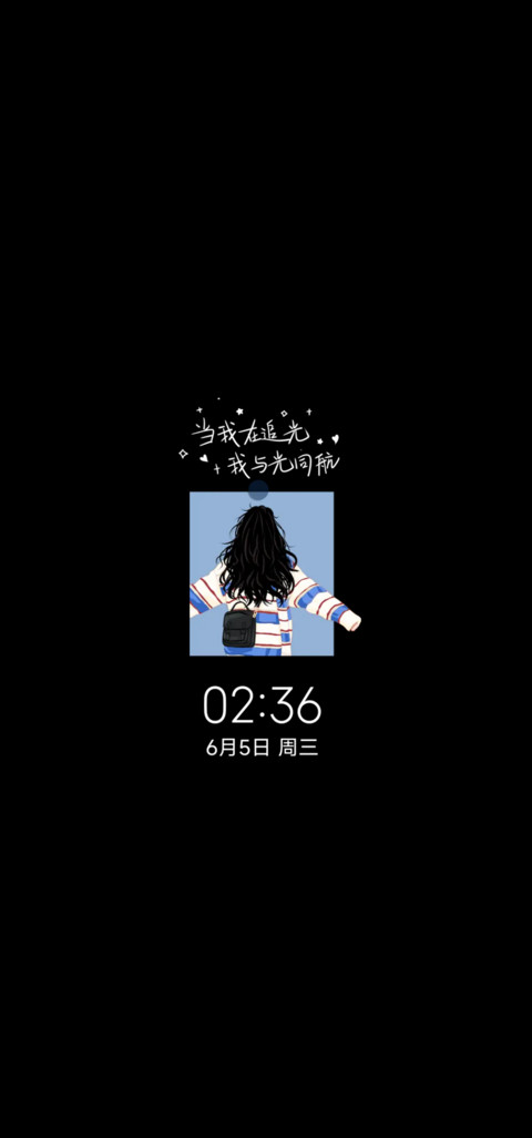 便利贴奔赴山海 screenshot