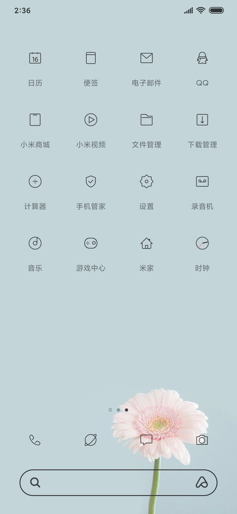 芳 screenshot