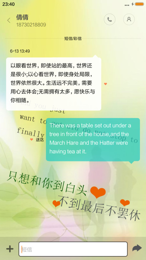 只想和你到白头 screenshot