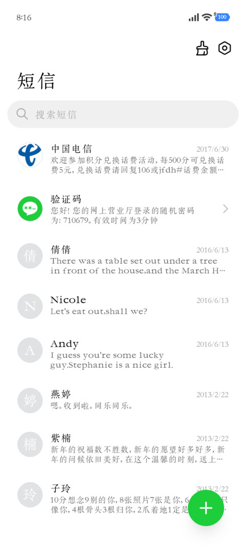 小说阅读护眼宋体 screenshot