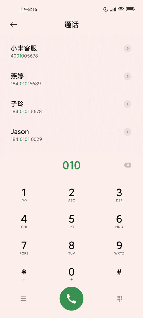 兔兔的草莓园 screenshot